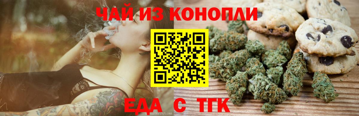 Лабинск  Еда ТГК конопля  Вход с VPN 