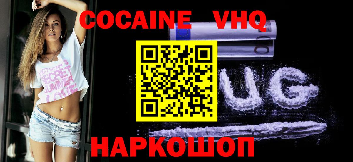 КОКАИН FishScale Лабинск