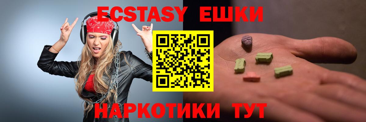 Экстази 300 mg  Экстази бентли  Вход с VPN  Лабинск 
