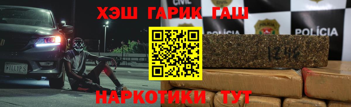 Лабинск  ГАШИШ  Вход с VPN  ГАШ AMNESIA HAZE  ГАШ гарик 