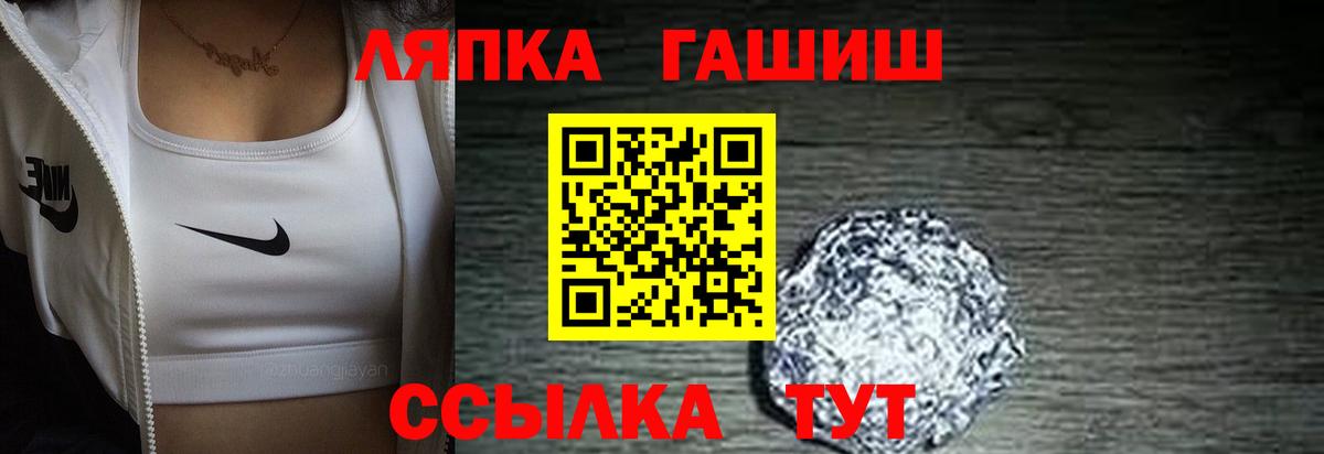 ГАШИШ Cannabis Лабинск
