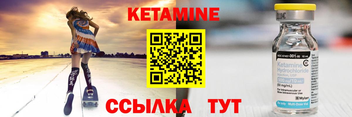 Кетамин VHQ  КЕТАМИН VHQ  Лабинск  Вход с VPN 