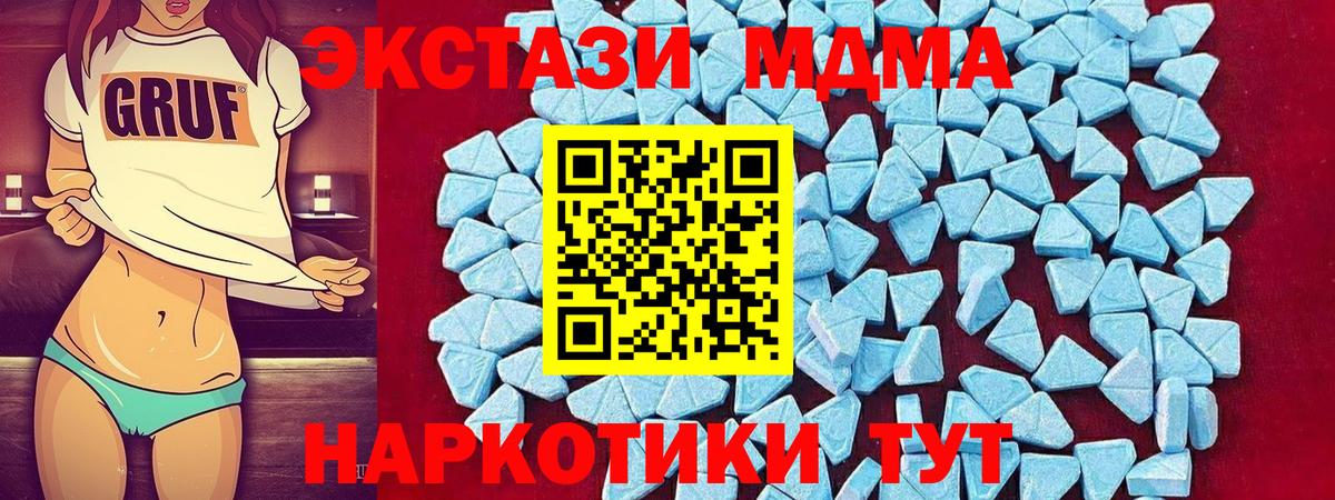 MDMA кристаллы Лабинск