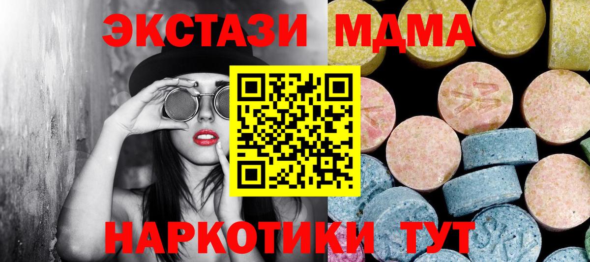 MDMA кристаллы  Вход с VPN  MDMA молли  Лабинск 