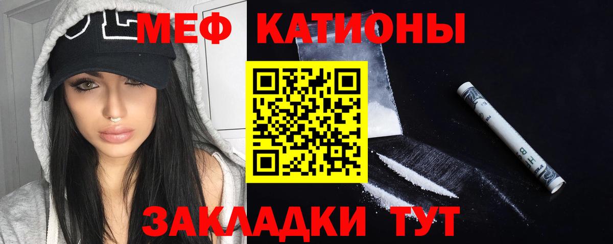 Мефедрон  Меф  МЯУ-МЯУ мука  Вход с VPN  МЕФ VHQ  Лабинск 