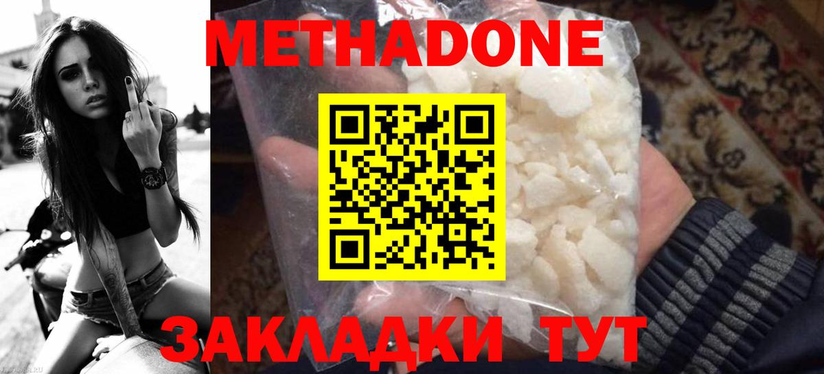 МЕТАДОН белоснежный  Вход с VPN  Метадон methadone  маркетплейс какой сайт  Лабинск 