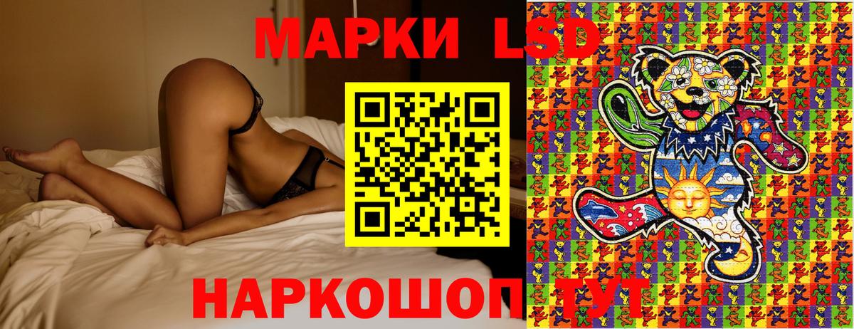 Марки NBOMe 1,8мг Лабинск
