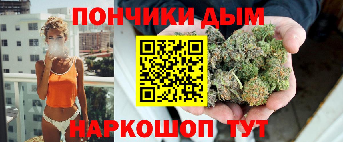Бошки Шишки Ganja Лабинск