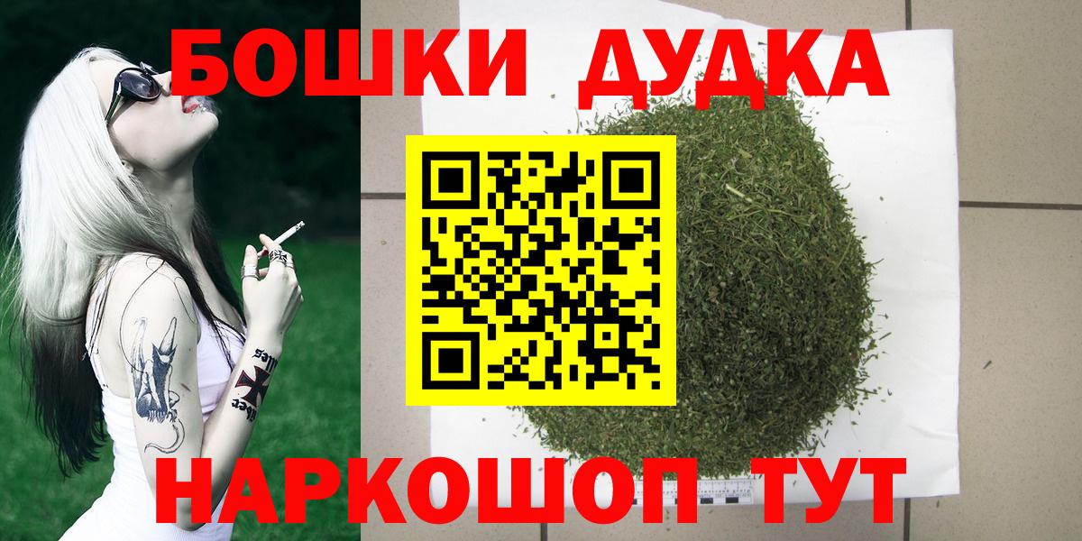 Лабинск  Конопля Ganja  Бошки Шишки индика  Канабис Bruce Banner  Бошки марихуана AK-47  Вход с VPN 